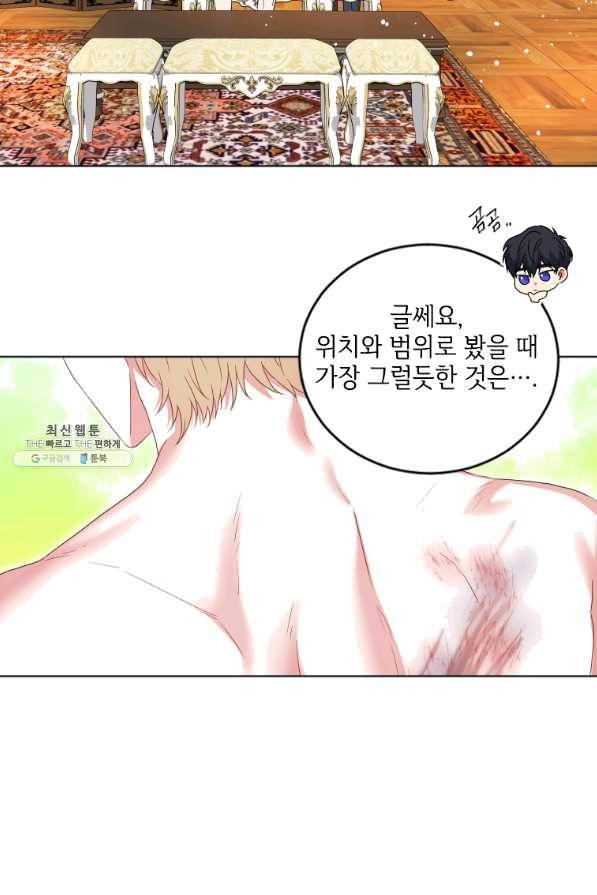 시한부라서 파업했는데 22화 3