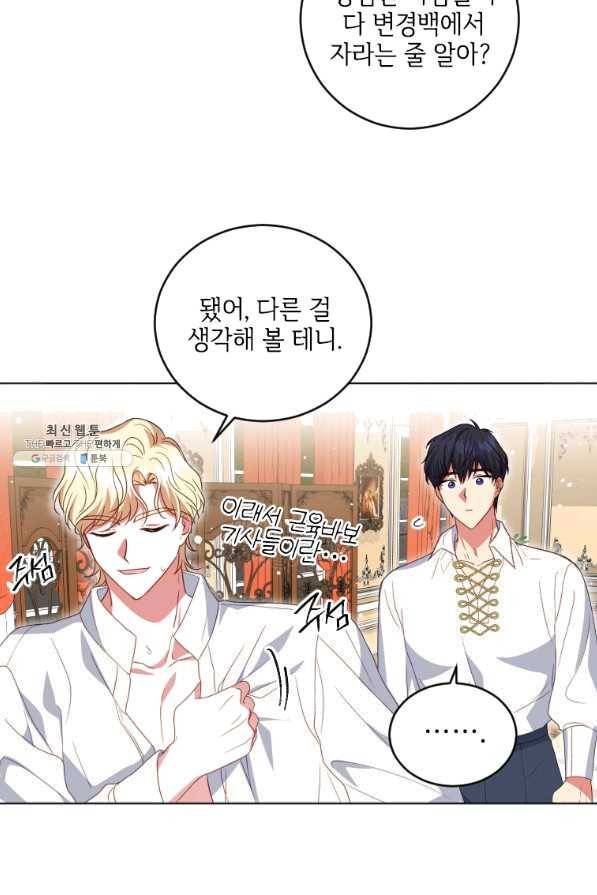 시한부라서 파업했는데 22화 6