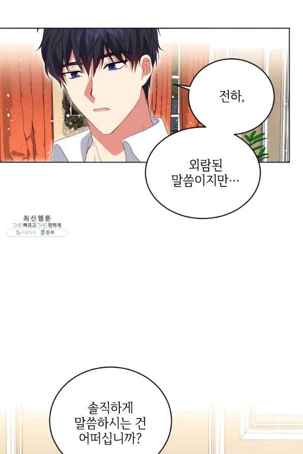 시한부라서 파업했는데 22화 7