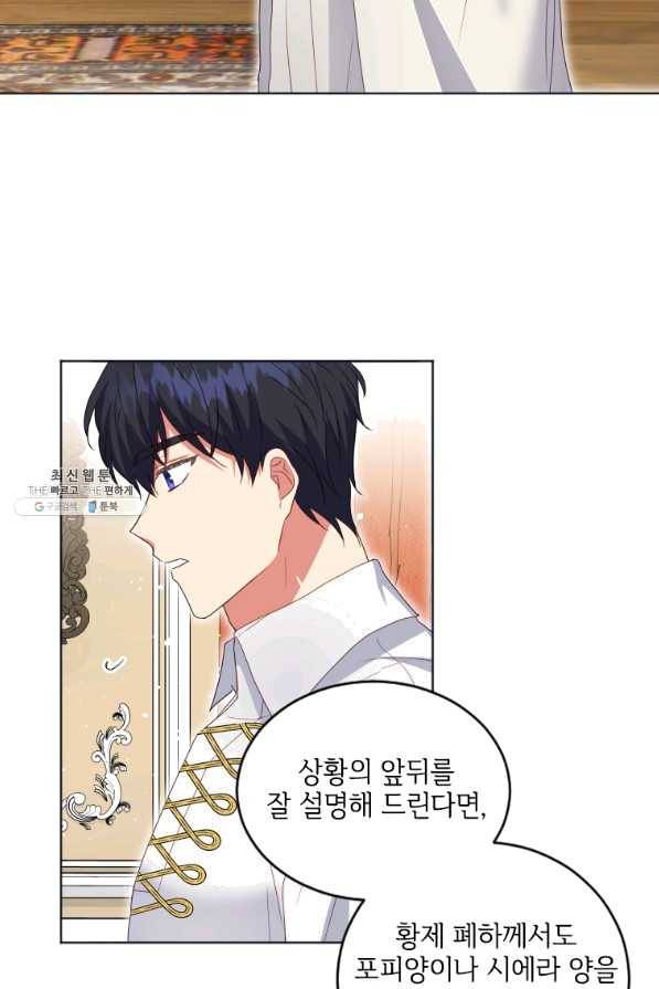 시한부라서 파업했는데 22화 9