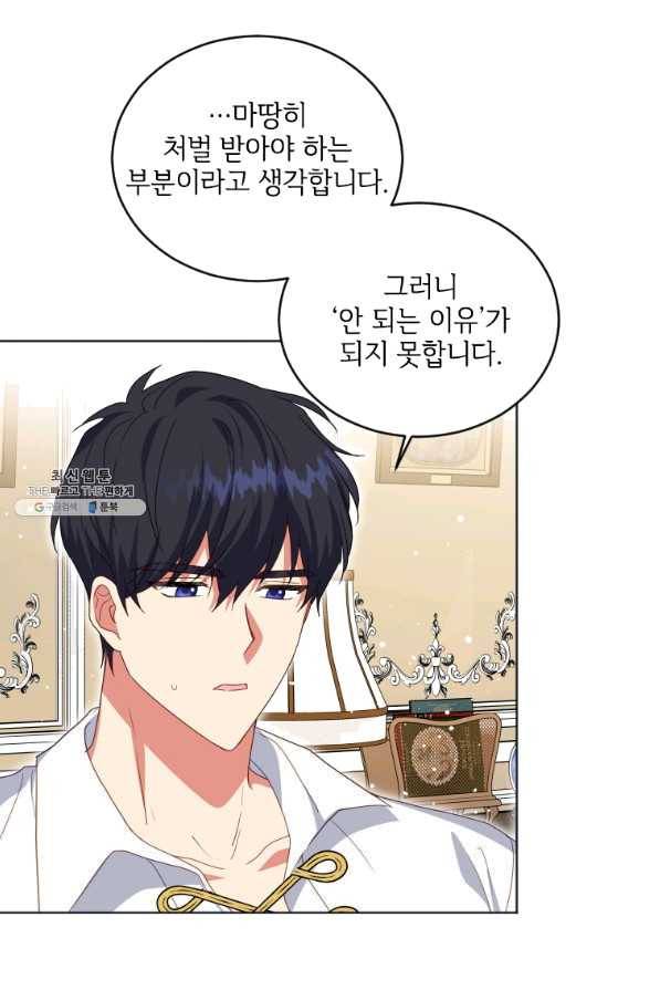 시한부라서 파업했는데 22화 13