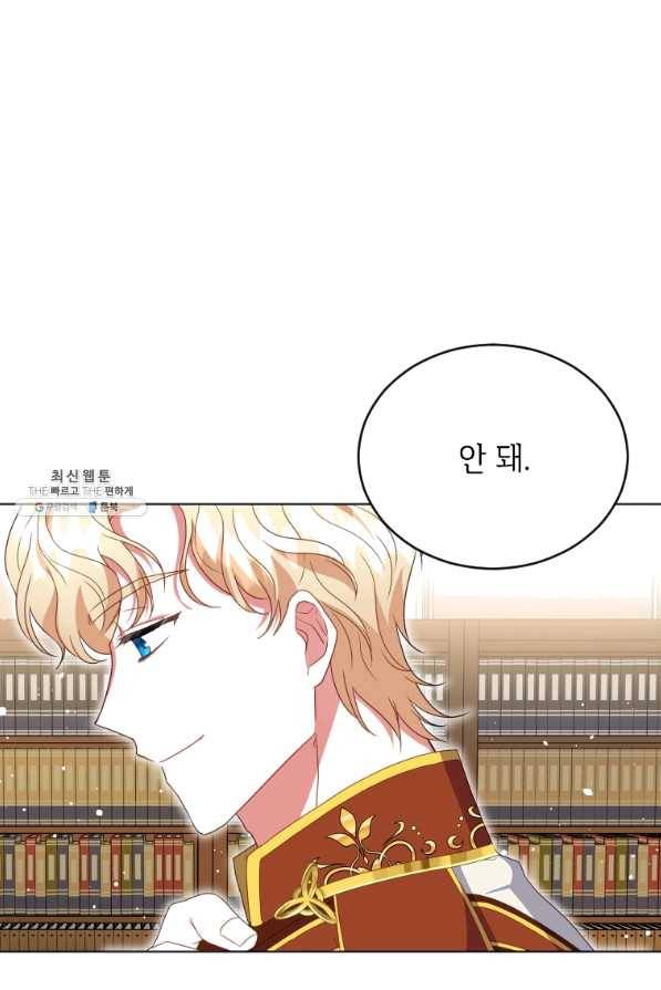 시한부라서 파업했는데 22화 14