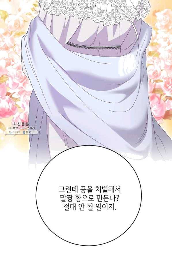 시한부라서 파업했는데 22화 18