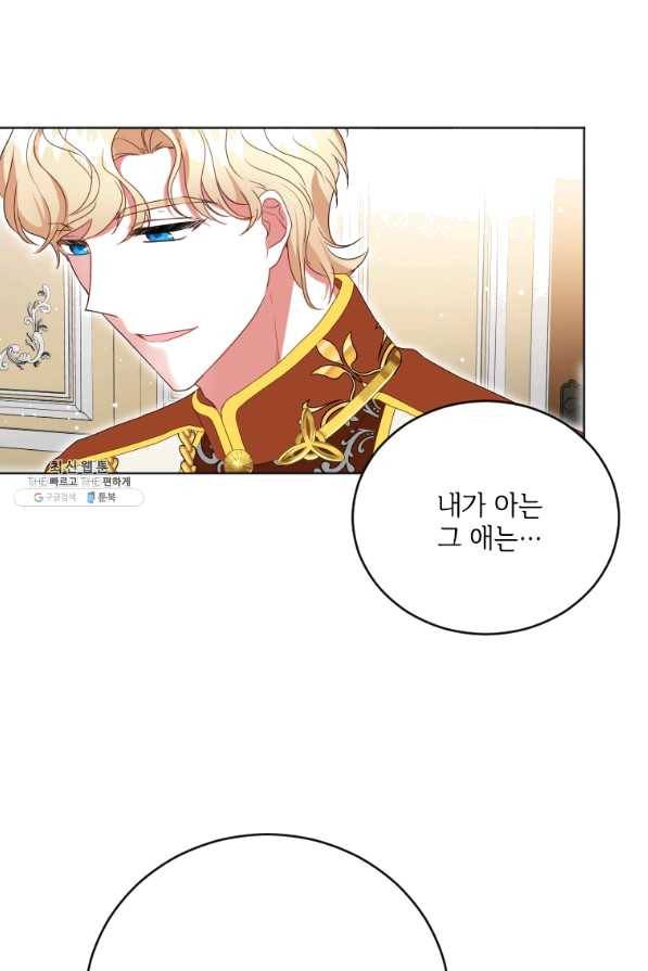 시한부라서 파업했는데 22화 19