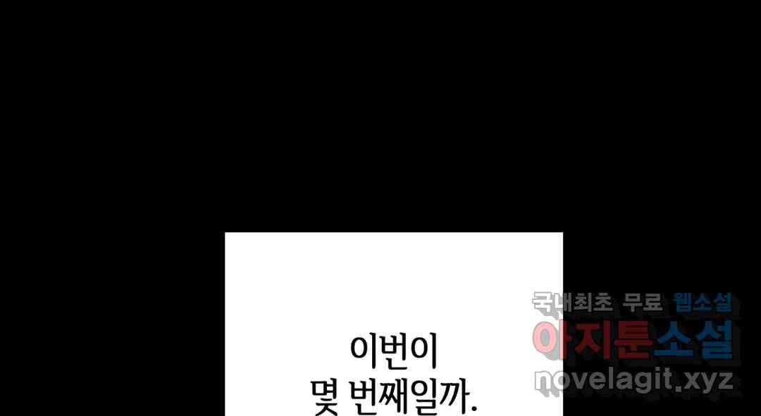 다크폴 21화 1
