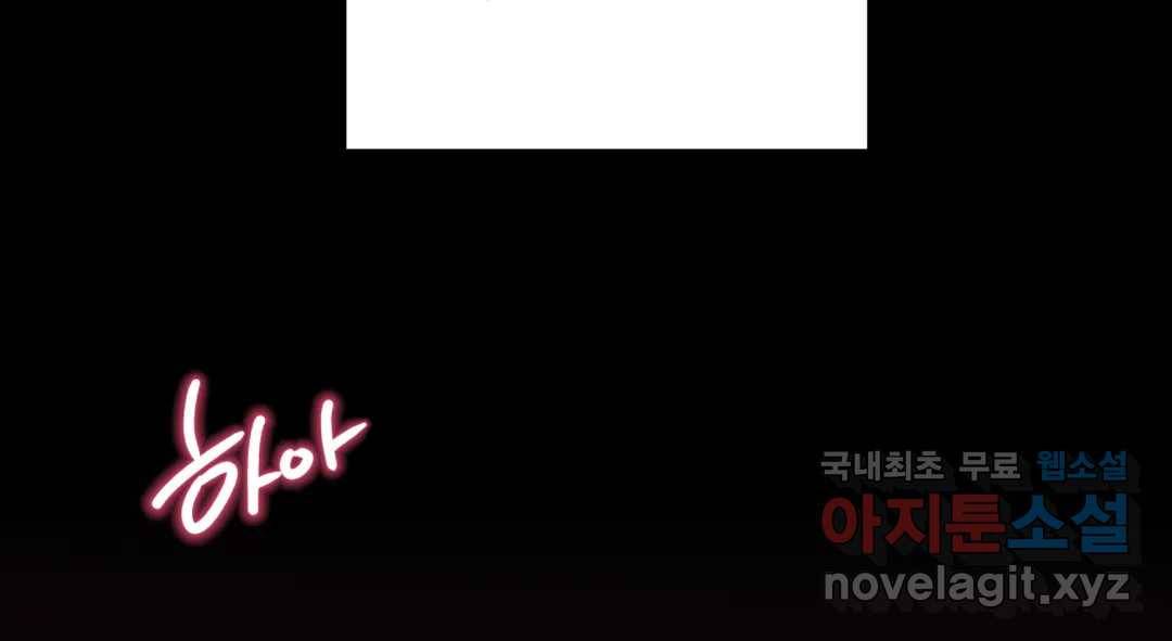 다크폴 21화 2