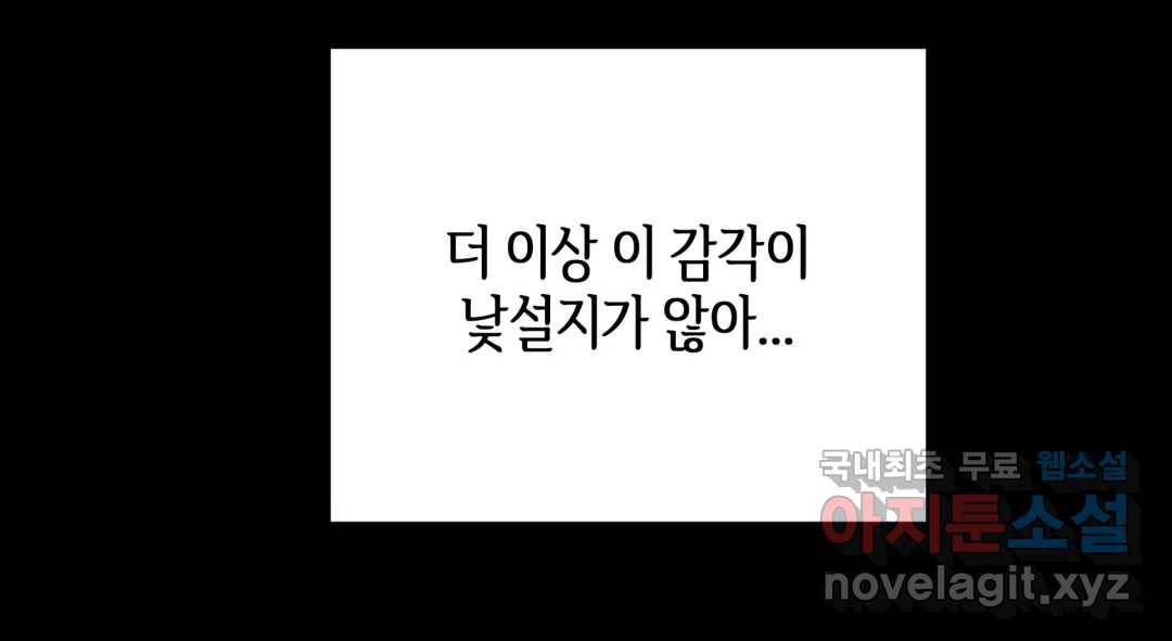 다크폴 21화 8