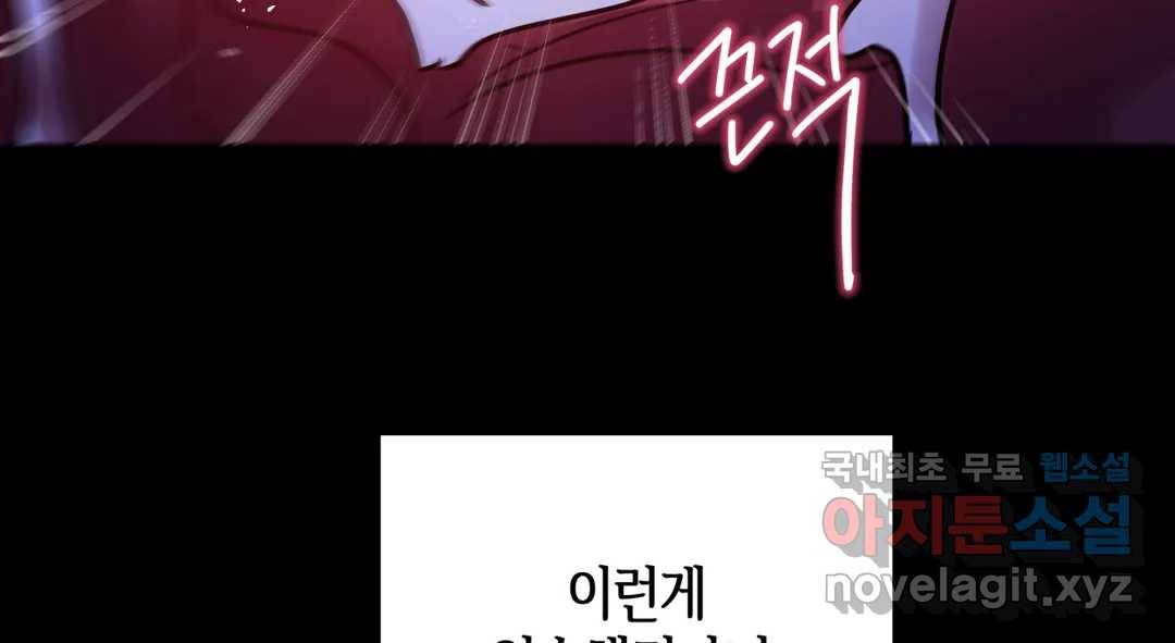 다크폴 21화 11