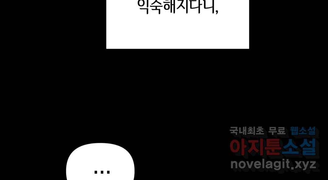다크폴 21화 12