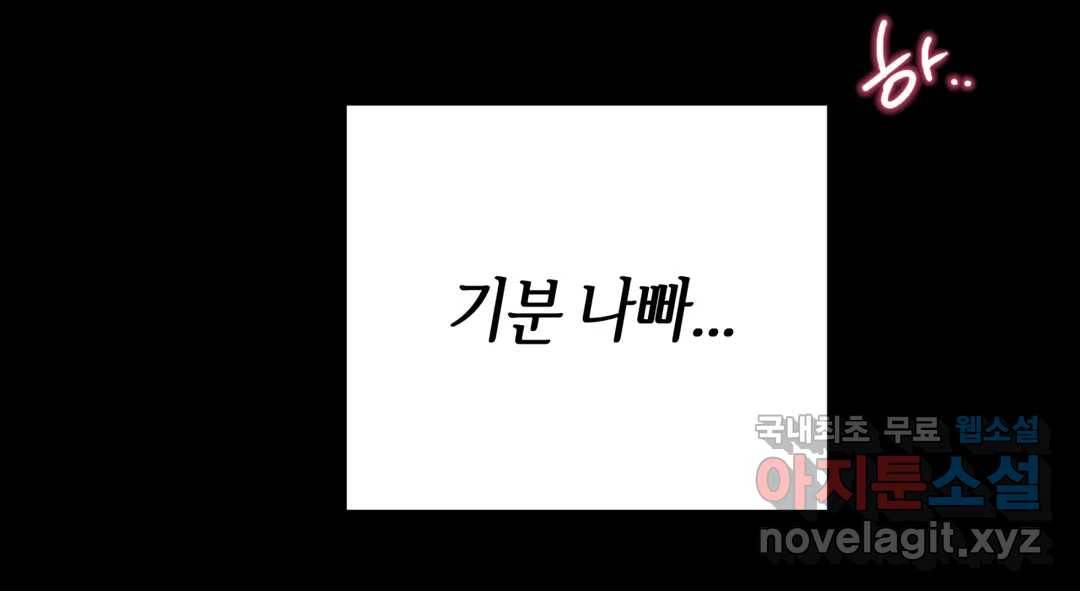 다크폴 21화 15