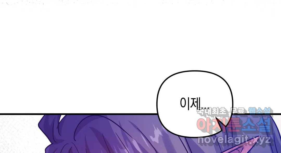 다크폴 21화 17