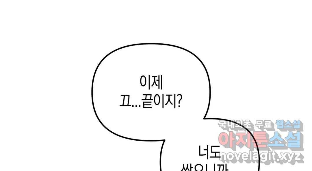 다크폴 21화 20