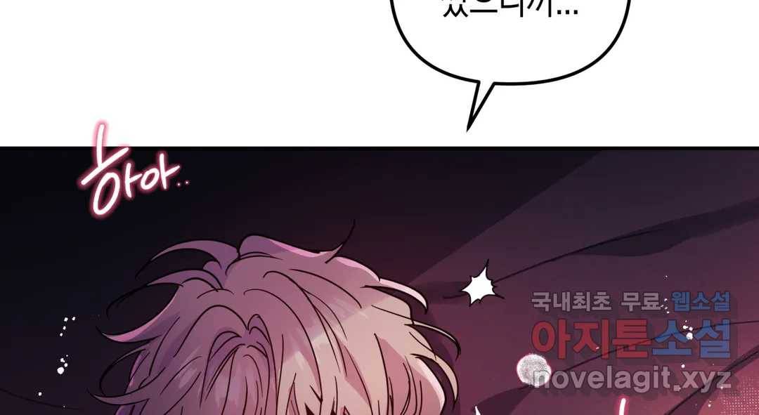 다크폴 21화 21