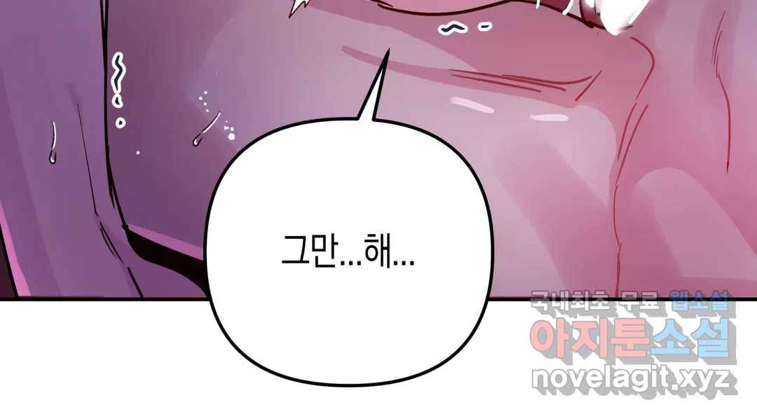 다크폴 21화 24