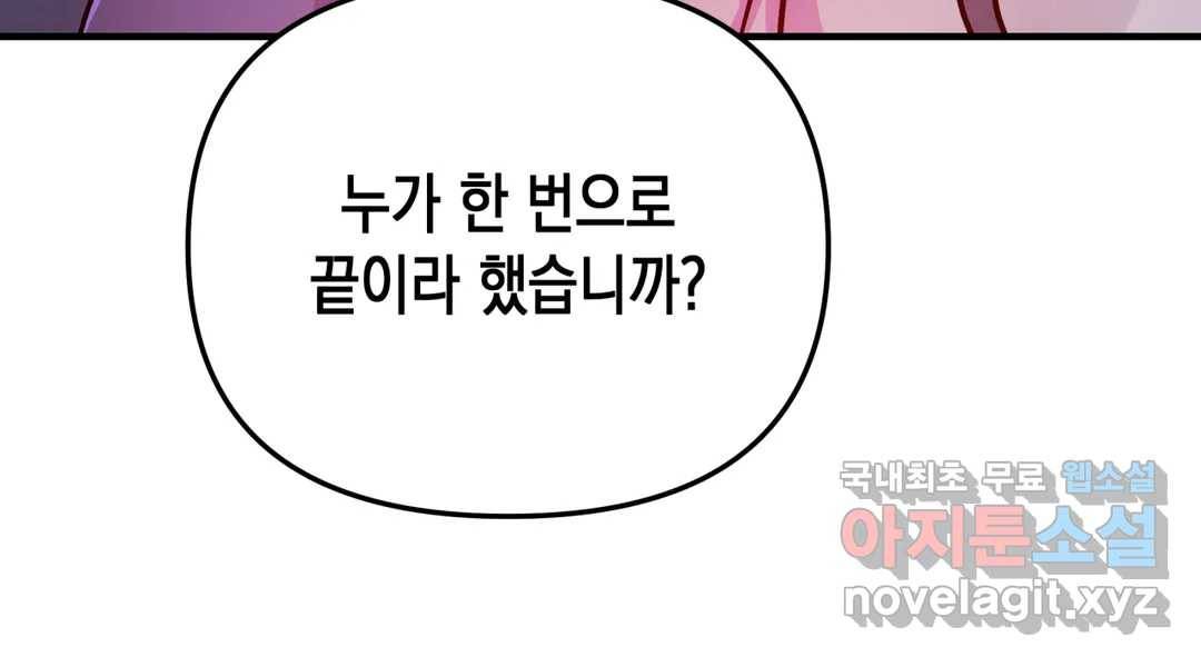 다크폴 21화 28