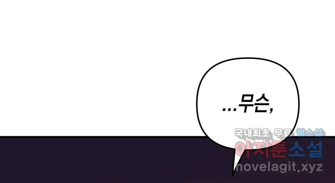 다크폴 21화 29
