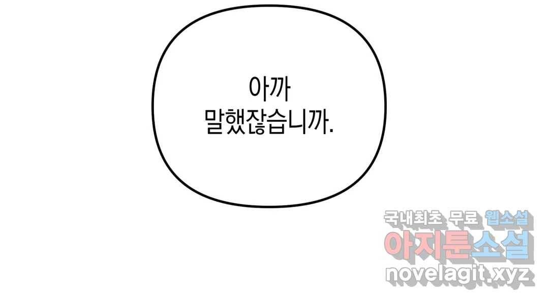 다크폴 21화 33