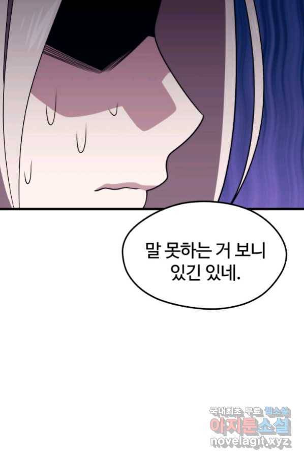 다크폴 21화 38