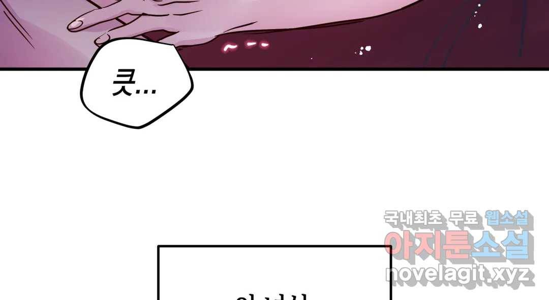 다크폴 21화 42