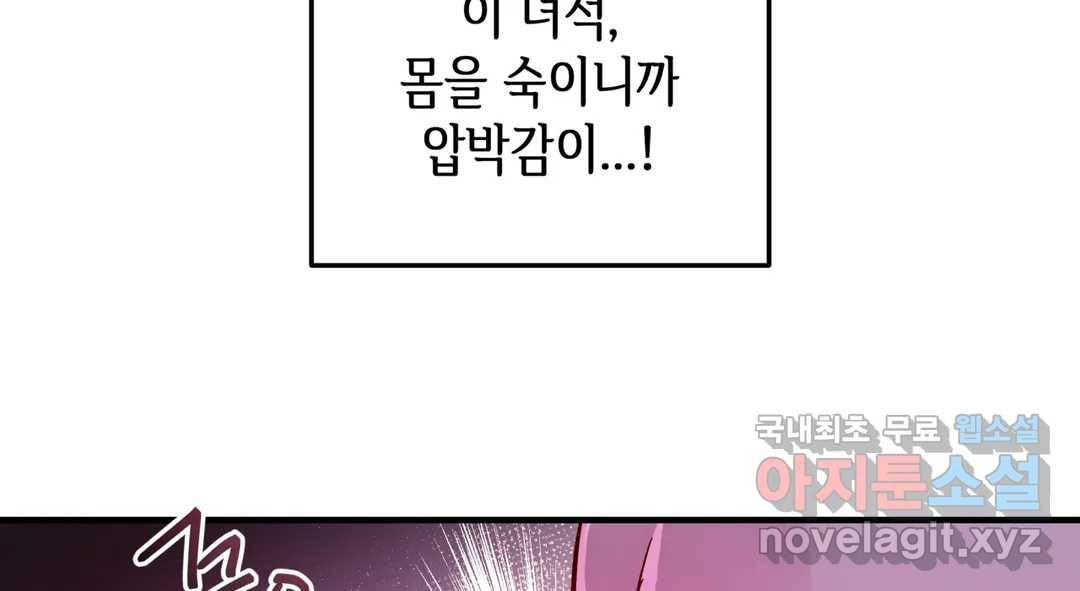 다크폴 21화 43