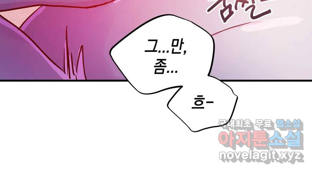 다크폴 21화 45