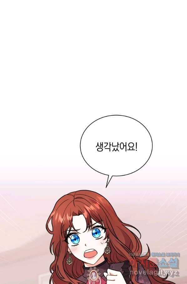 흑막들의 조련사가 되었습니다 22화 1