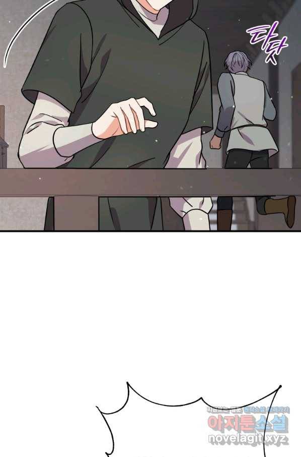 흑막들의 조련사가 되었습니다 22화 16
