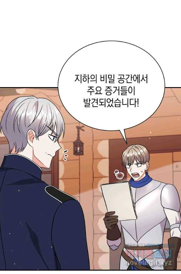 흑막들의 조련사가 되었습니다 22화 21