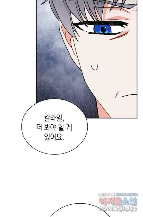 흑막들의 조련사가 되었습니다 22화 30