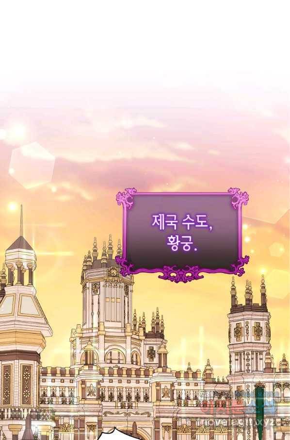 흑막들의 조련사가 되었습니다 22화 49