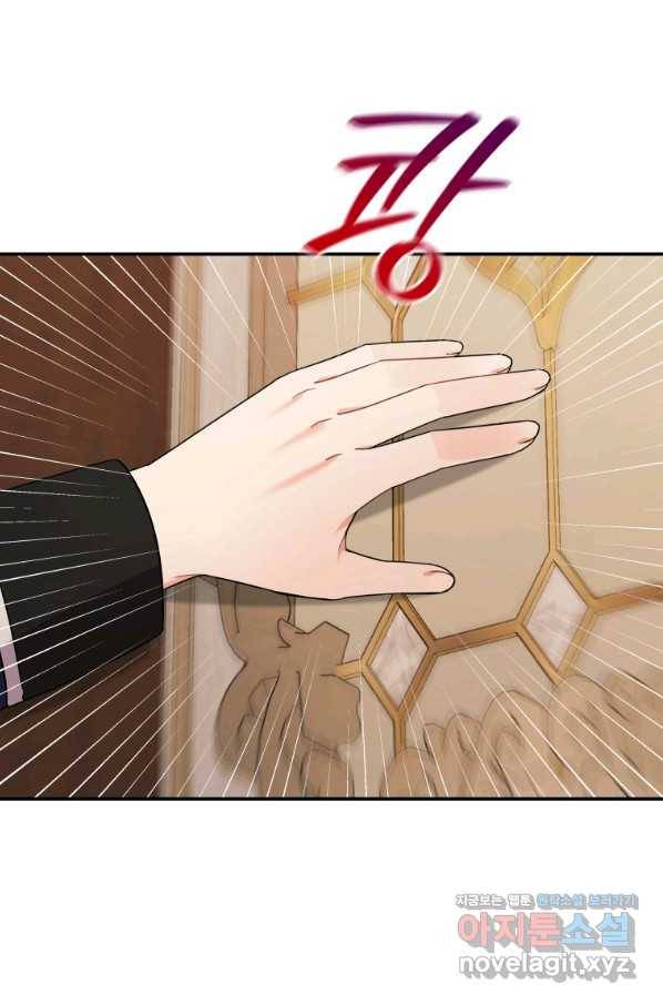 흑막들의 조련사가 되었습니다 22화 52