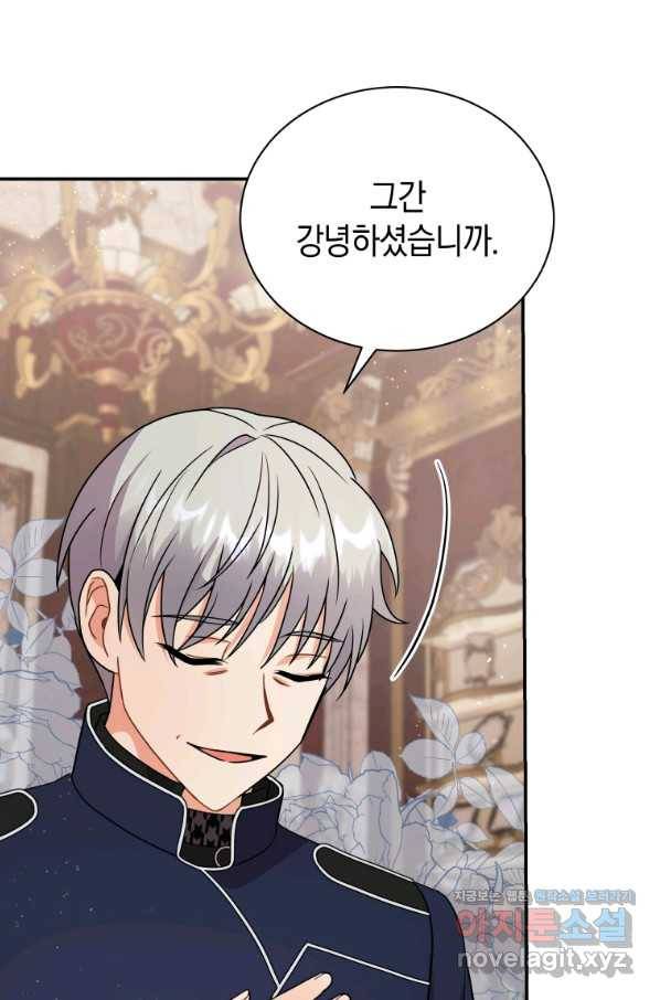 흑막들의 조련사가 되었습니다 22화 57