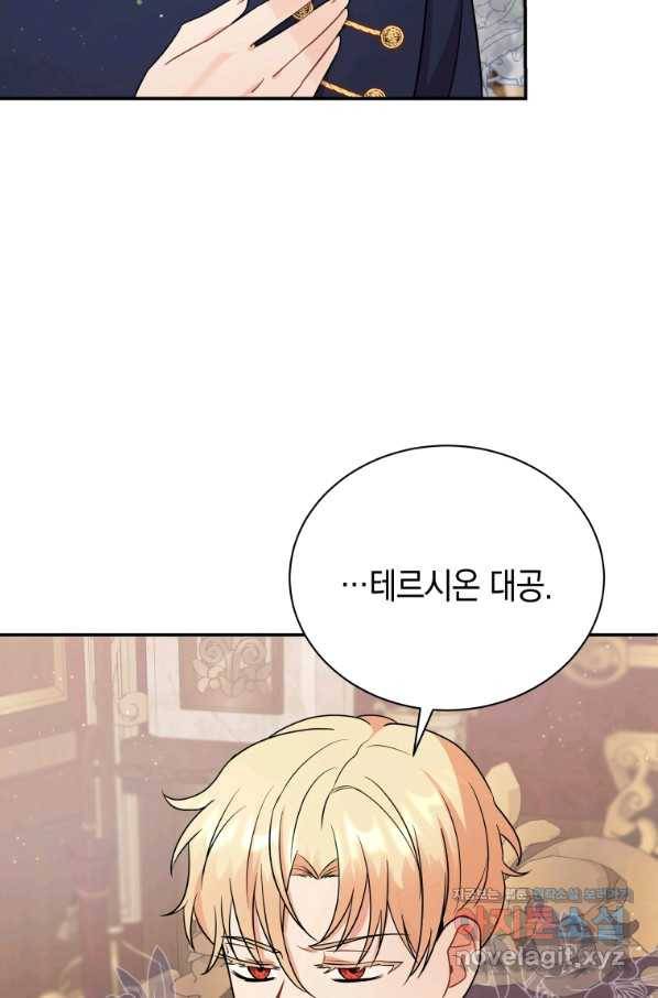 흑막들의 조련사가 되었습니다 22화 58