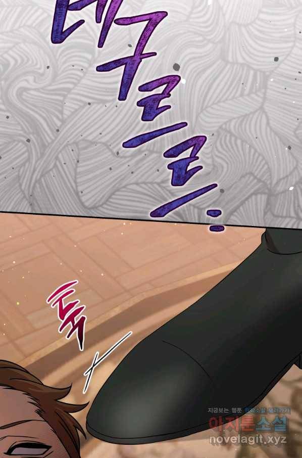 흑막들의 조련사가 되었습니다 22화 68