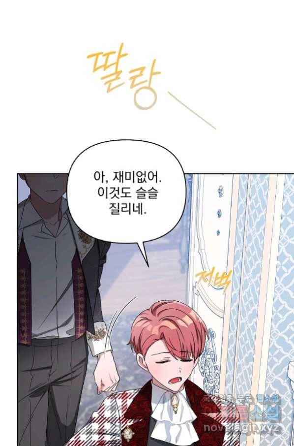 2회차는 레드카펫으로 41화 2