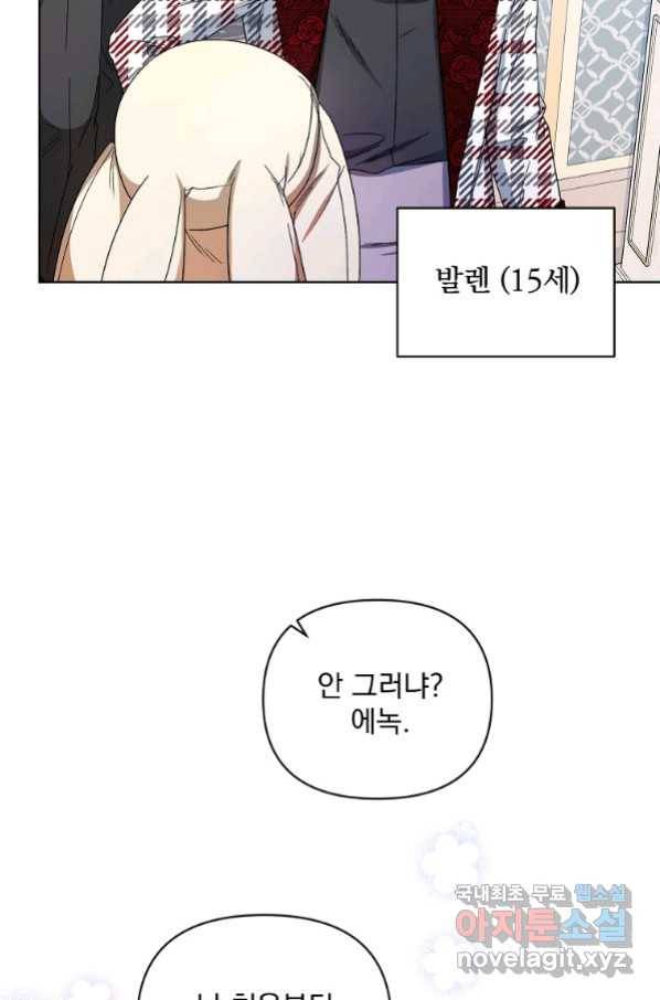 2회차는 레드카펫으로 41화 3