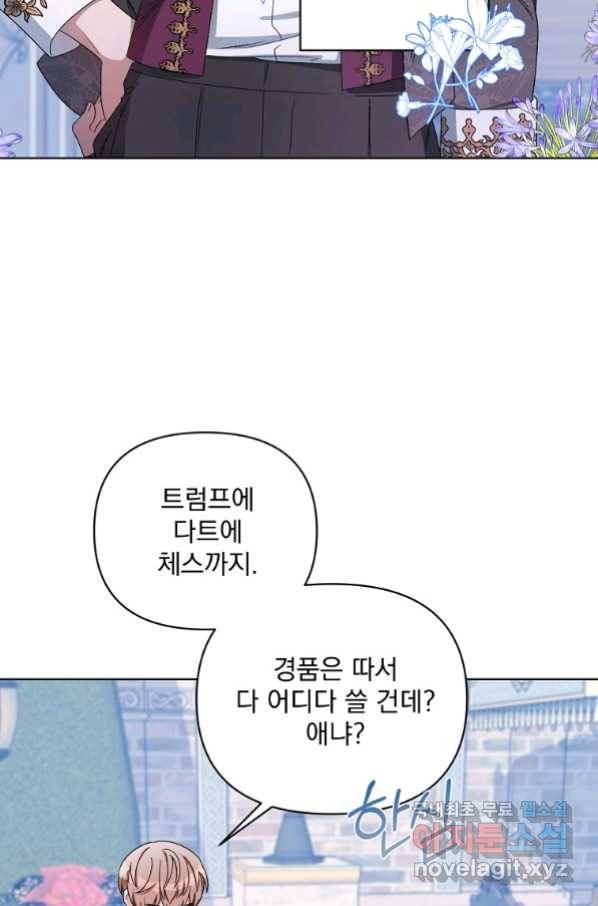 2회차는 레드카펫으로 41화 5