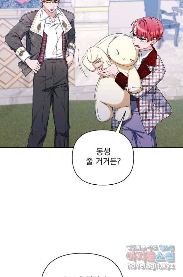 2회차는 레드카펫으로 41화 6