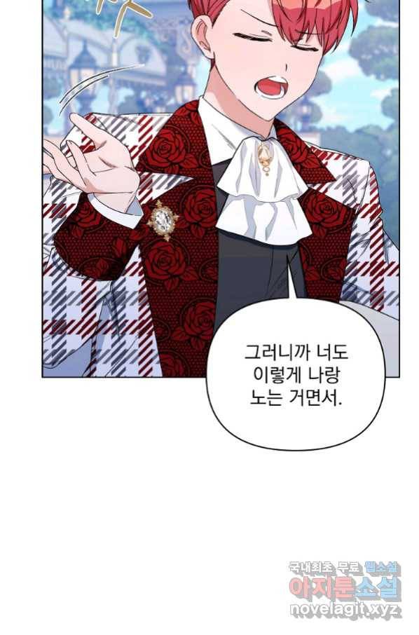 2회차는 레드카펫으로 41화 9