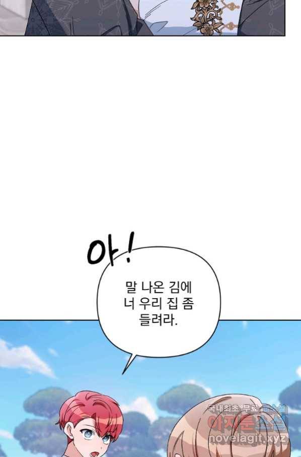 2회차는 레드카펫으로 41화 11