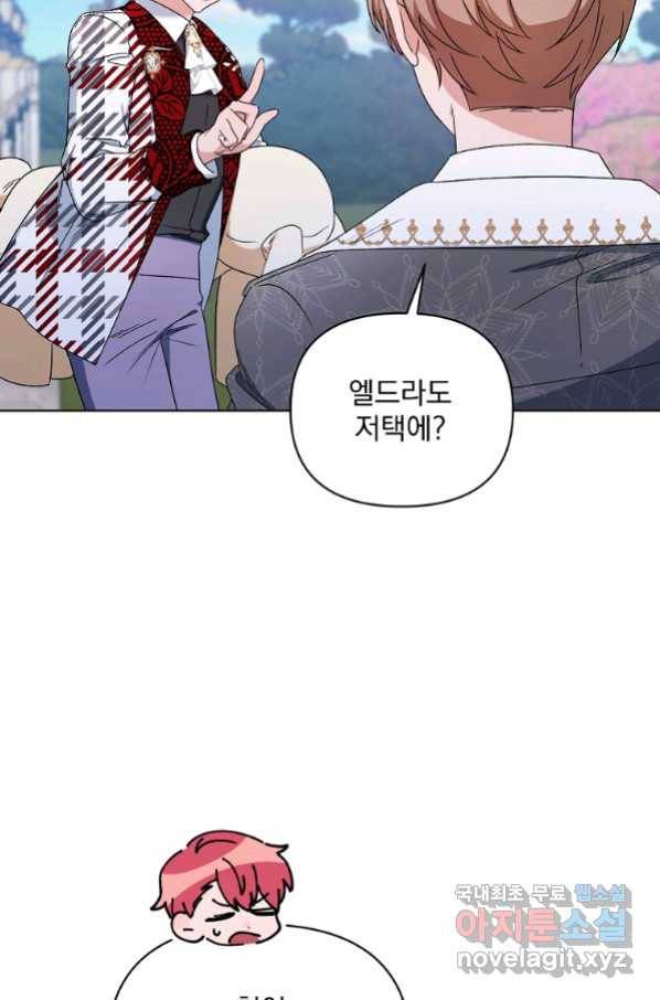 2회차는 레드카펫으로 41화 12