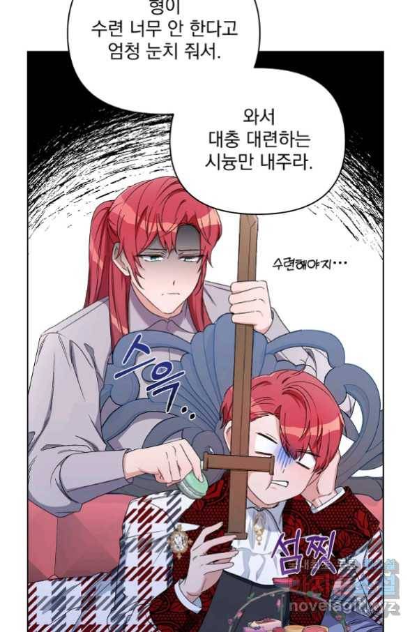 2회차는 레드카펫으로 41화 13