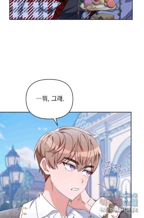 2회차는 레드카펫으로 41화 14