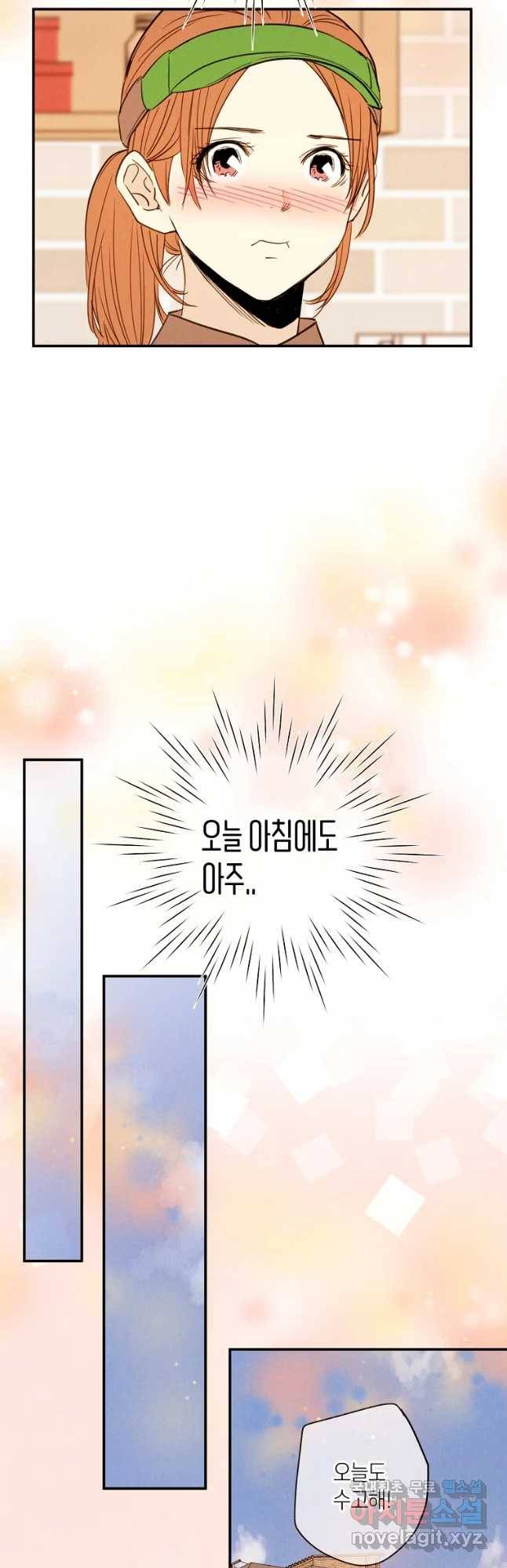 우리가 헤어진 사이에 시즌 2) 32화 2