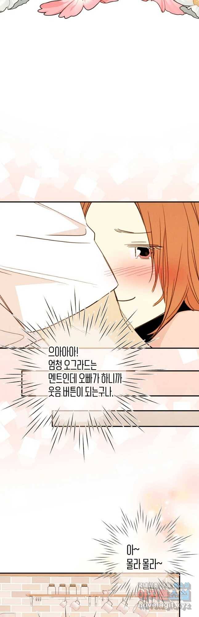 우리가 헤어진 사이에 시즌 2) 32화 5