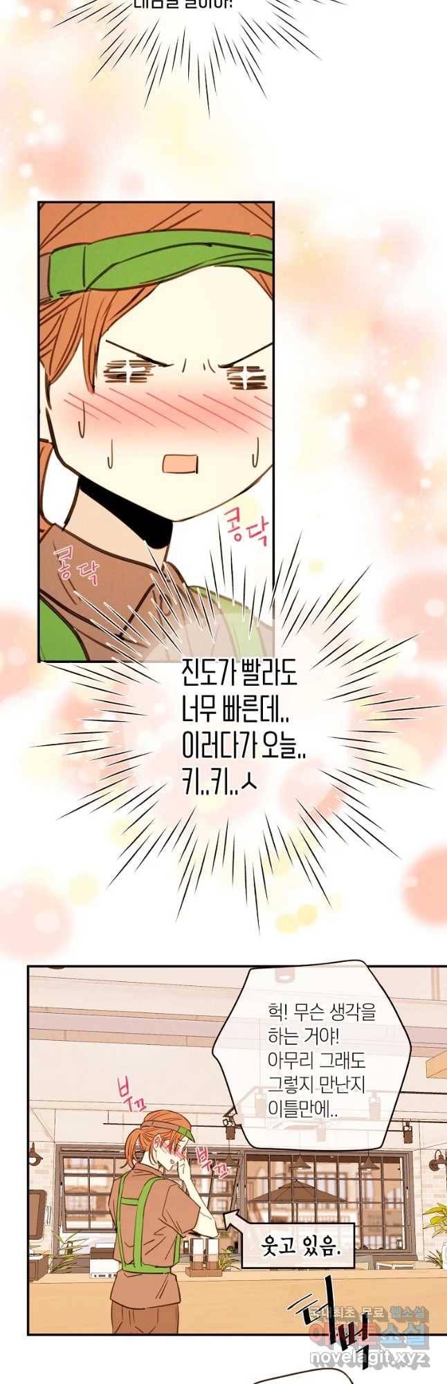 우리가 헤어진 사이에 시즌 2) 32화 7