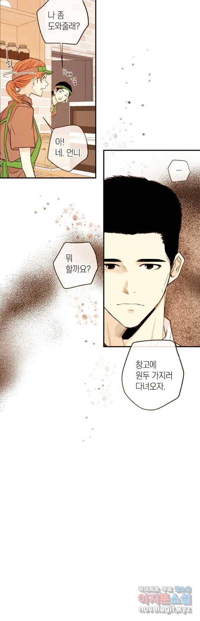 우리가 헤어진 사이에 시즌 2) 32화 23