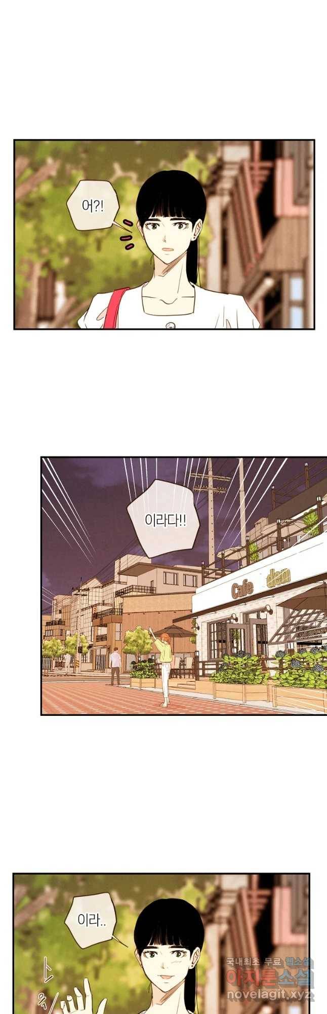 우리가 헤어진 사이에 시즌 2) 32화 28