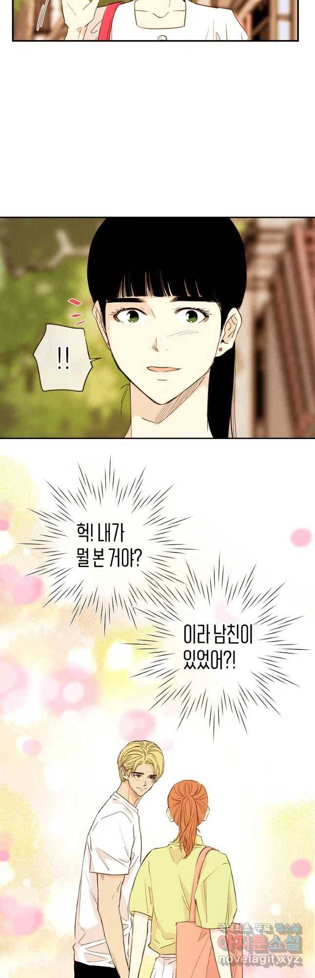 우리가 헤어진 사이에 시즌 2) 32화 29