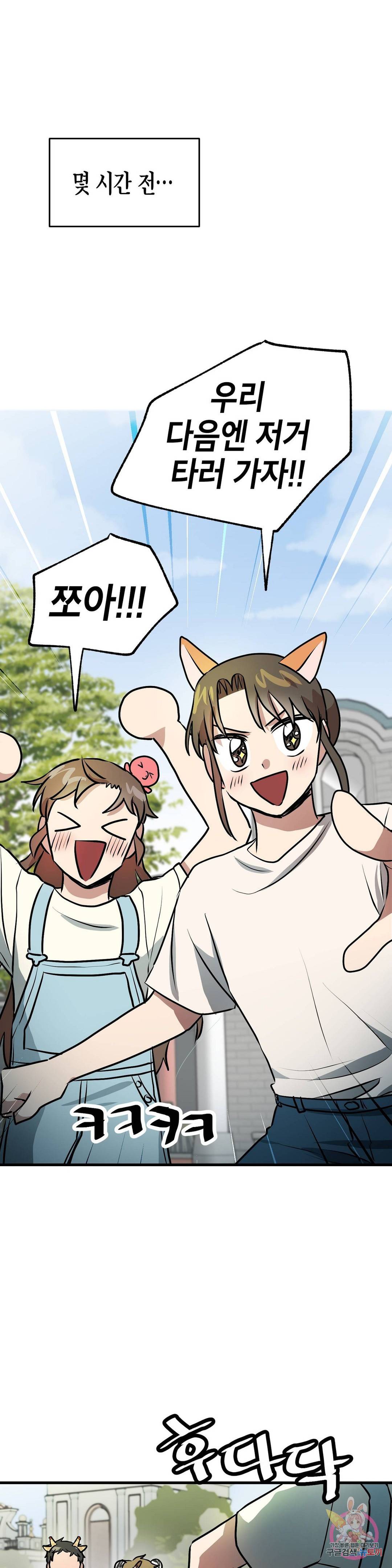 프로가 되고 싶어 28화 1